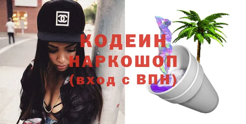 kraken зеркало  Красноуфимск  Кодеин Purple Drank 